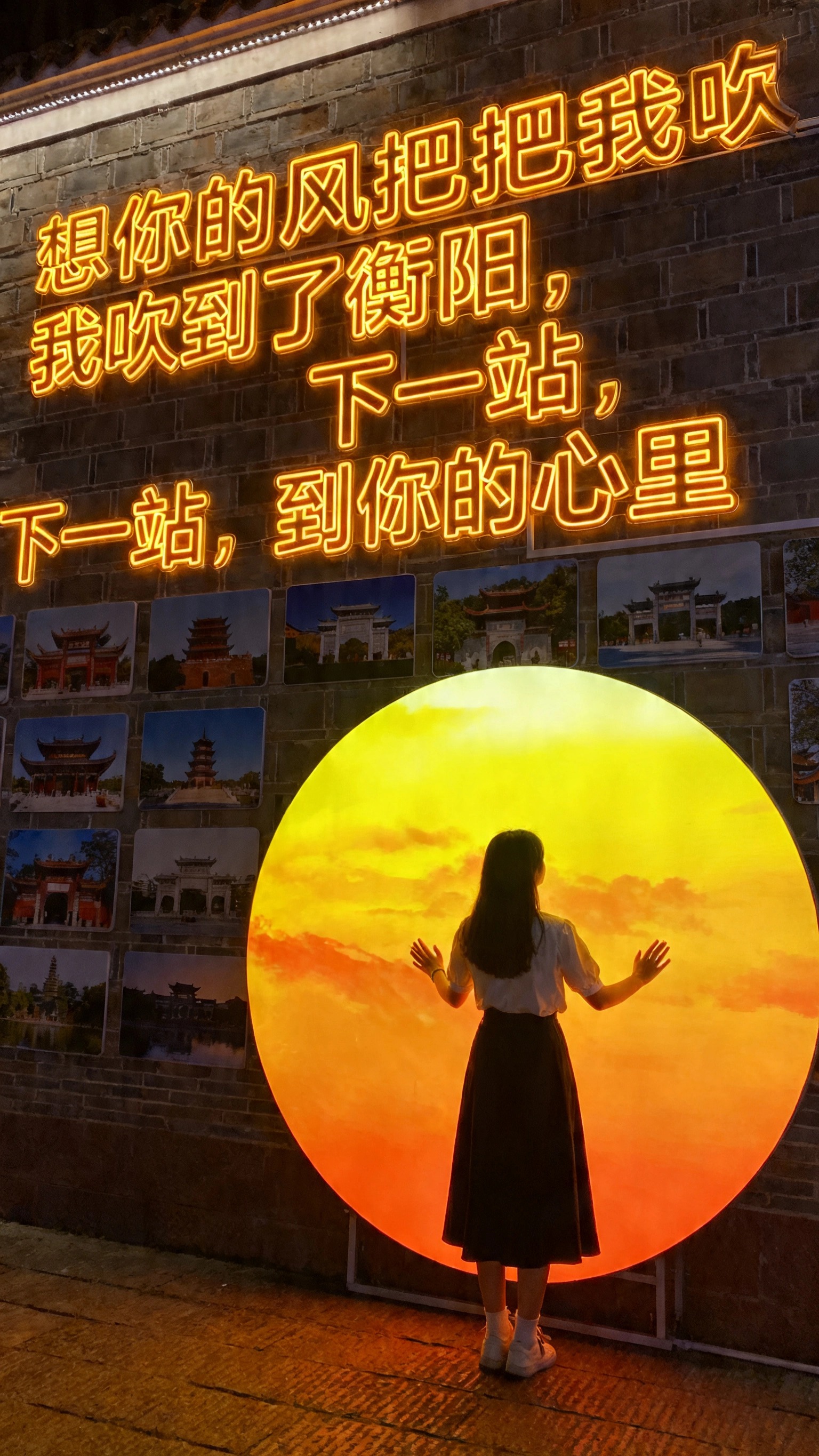 衡阳网红打卡墙.jpg