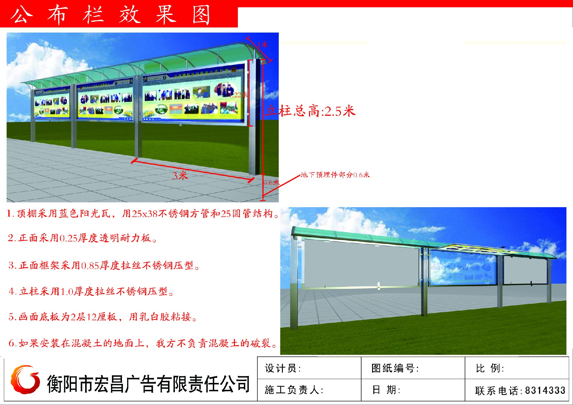 公布栏效果图副本.jpg