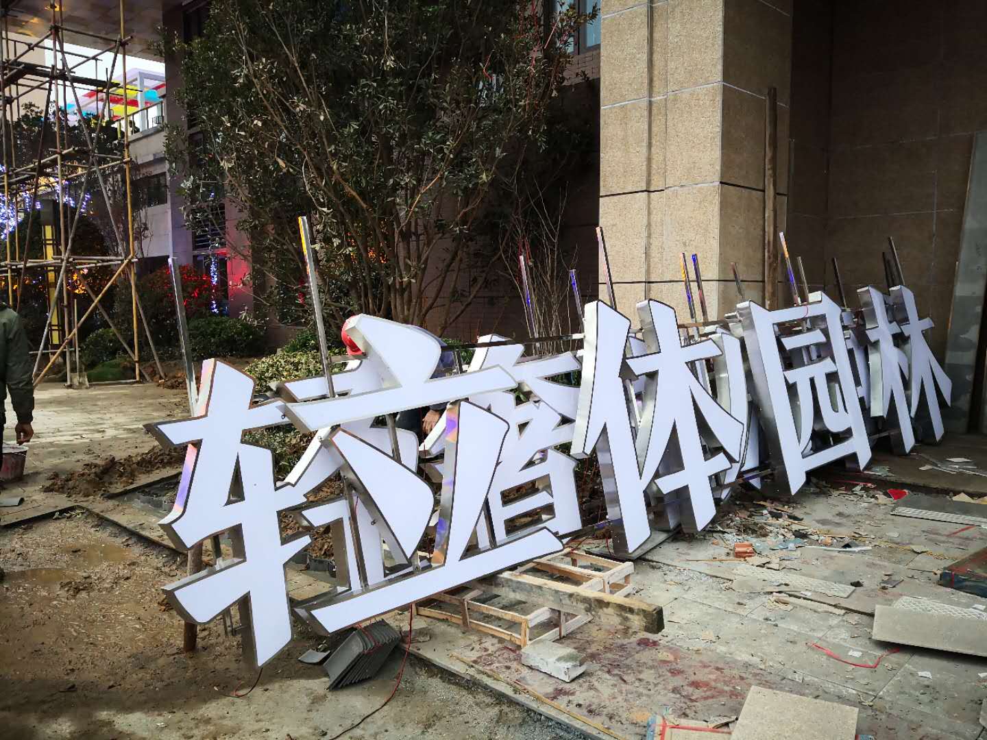 微信图片_20251127204031.jpg